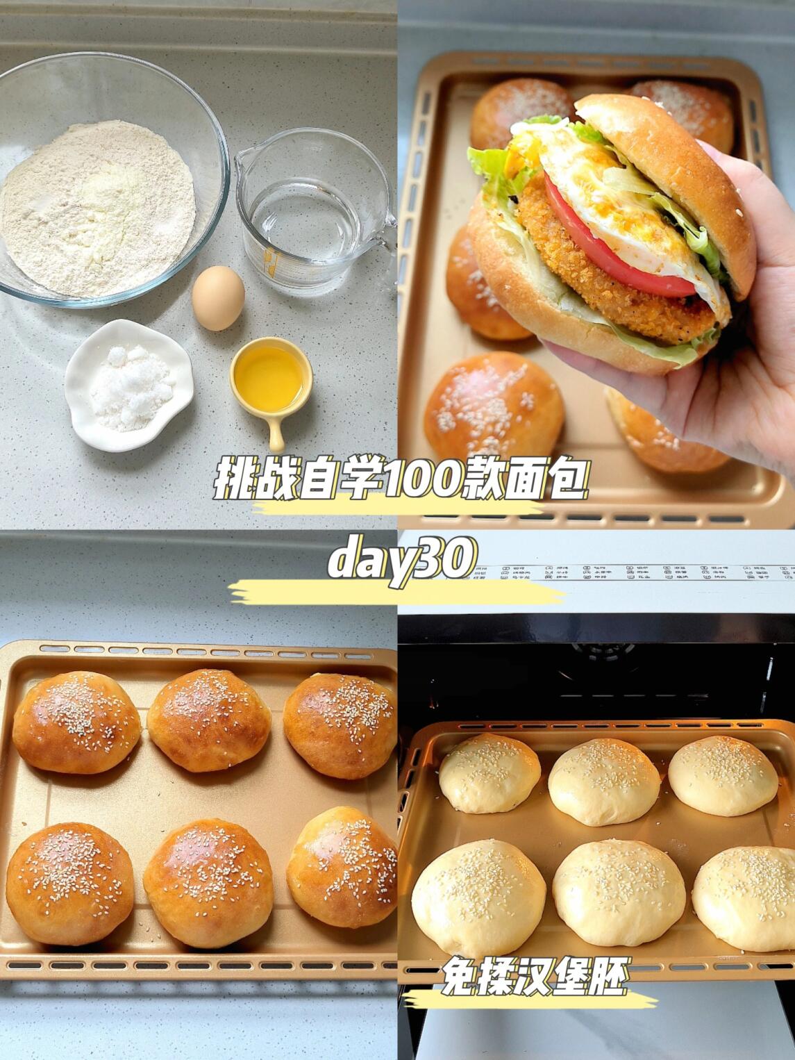 免手揉版汉堡胚!巨松软 附超嫩鸡肉饼做法