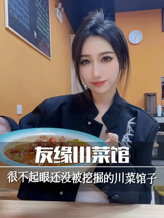 老板要一直开下去！济南这么下饭的宝藏川菜馆，不允许还有人不知道啊