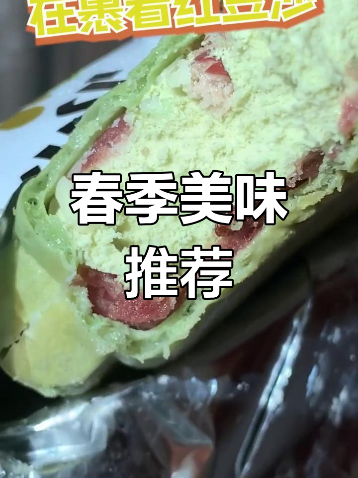 暖春必备,鲷鱼烧冰淇淋,口感绝佳,姐妹们快试试!