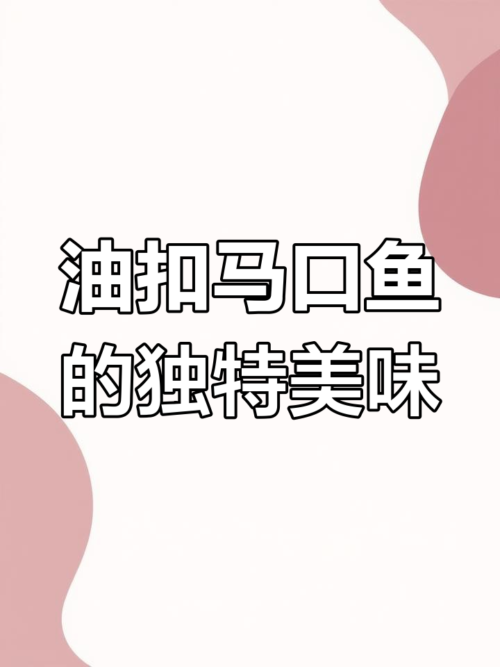 马口鱼自带油性,煎炸时香气扑鼻,吃上一口停不下来