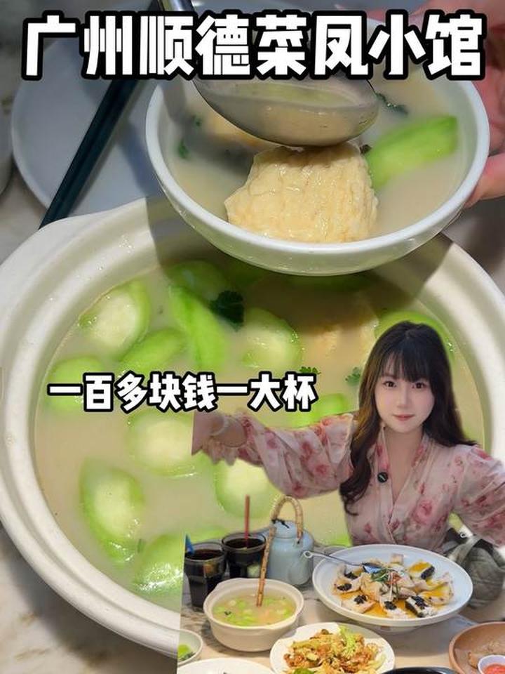 这是一家广州人都非常喜欢的顺德菜菜，主要是做顺德家