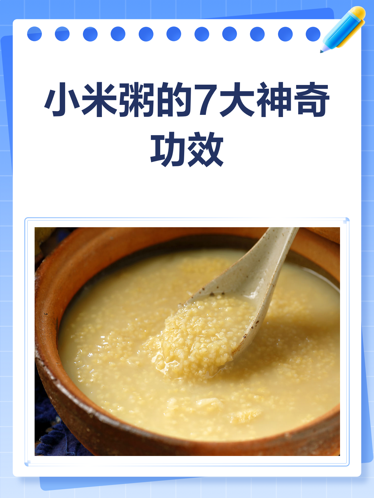 小米粥的7大功效,一次说清!