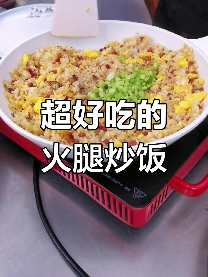 火腿炒饭新做法,东北风味十足