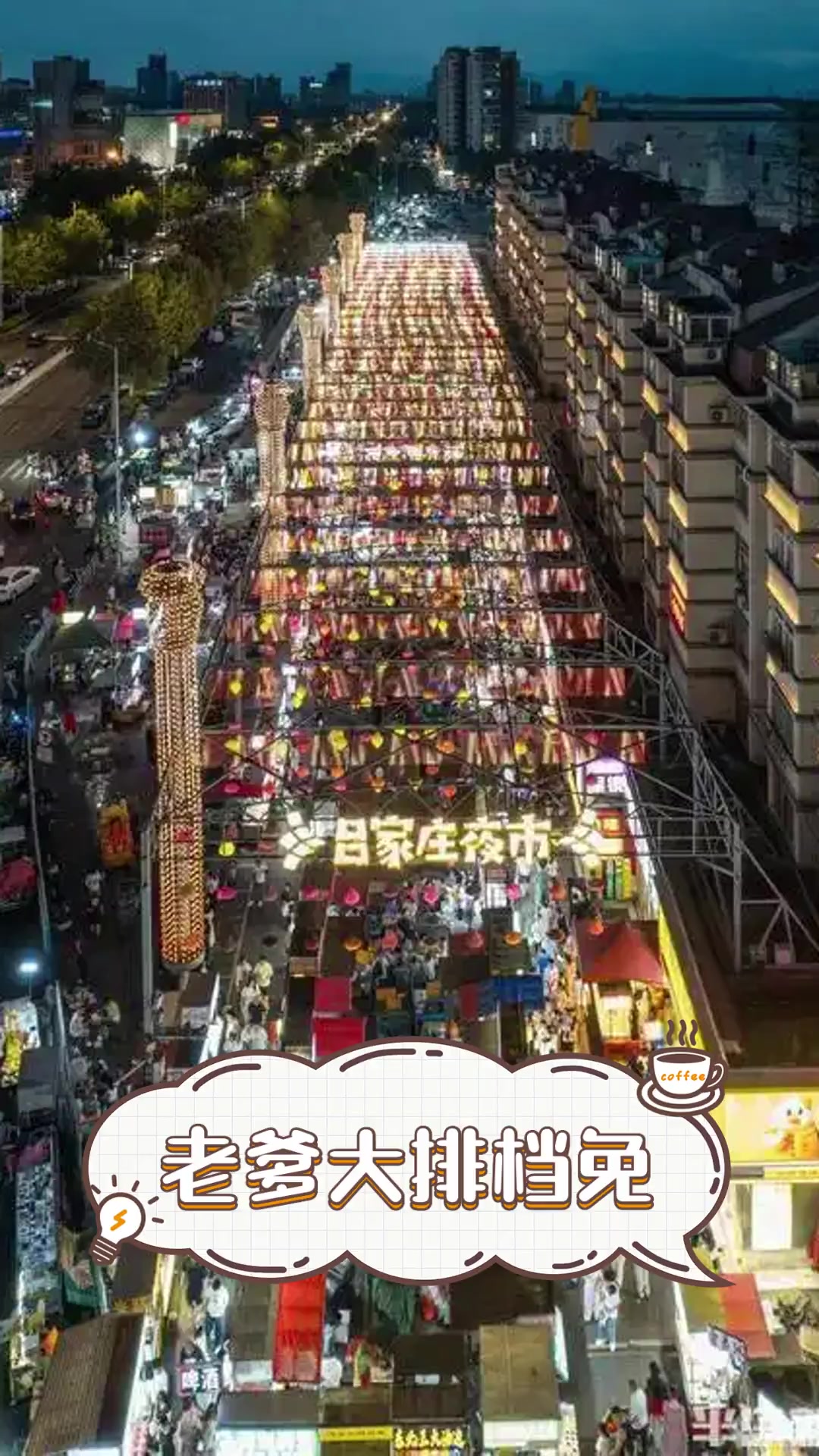 老爹大排档免