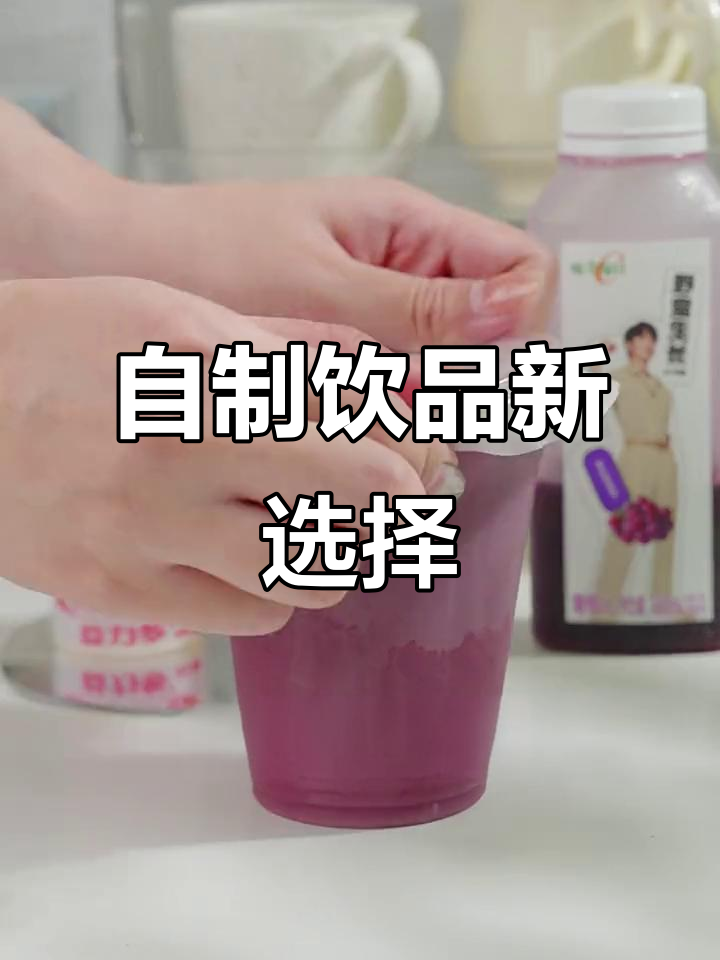 自制益力多,口感超赞!告别奶茶店,健康又美味