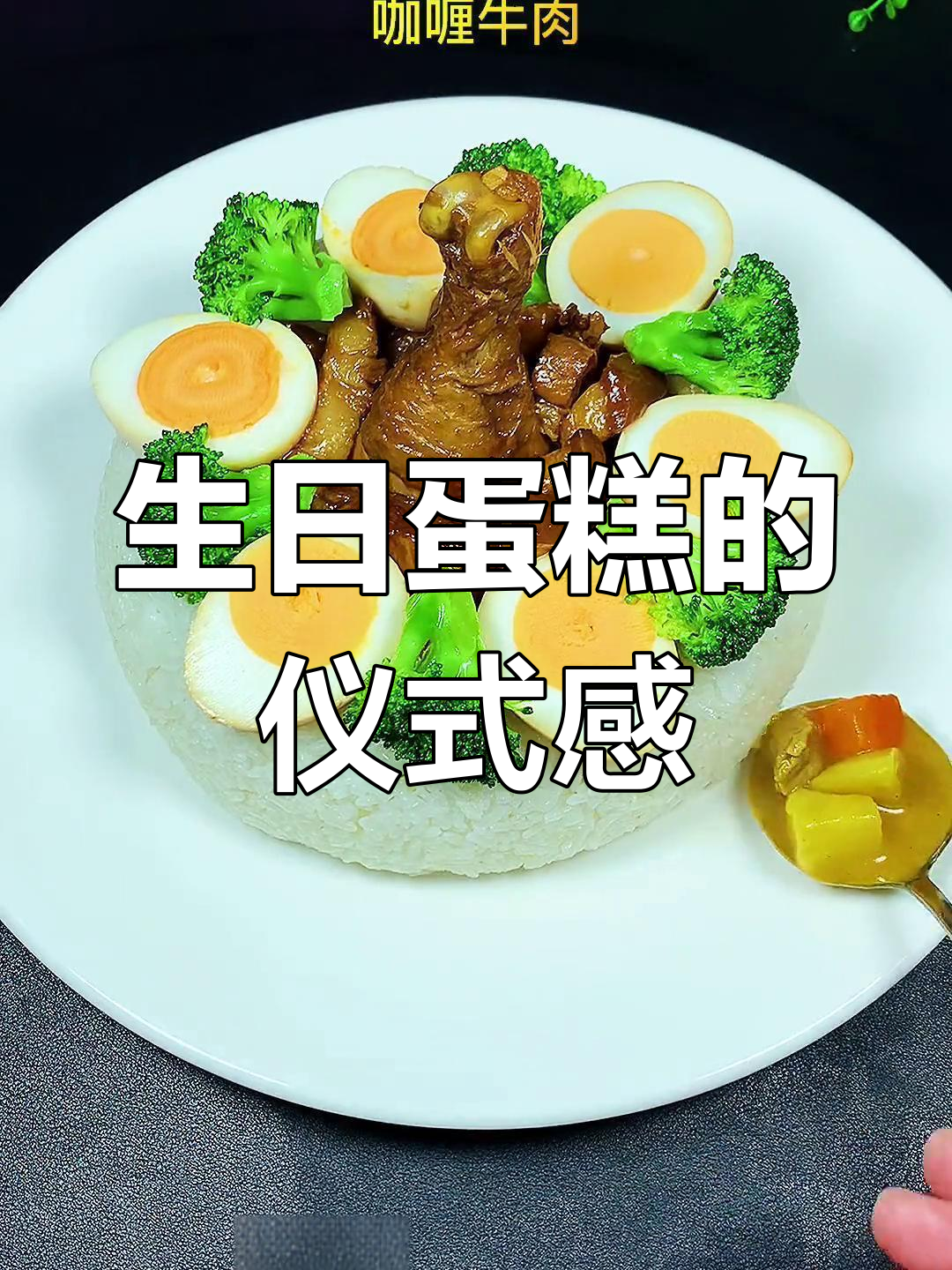 给孩子一个特别的生日蛋糕,仪式感满满,他们绝对会喜欢!
