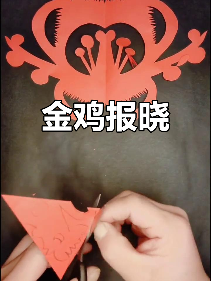 金鸡报晓,象征勇敢与准时