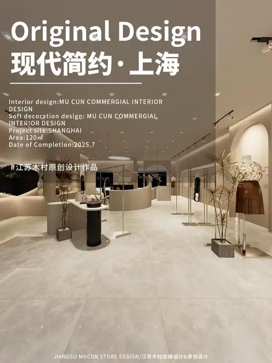 女装店这样打光,衣服质感秒变高级!女装店设计丨现代简约女装店设计 店铺类型:120平女装店