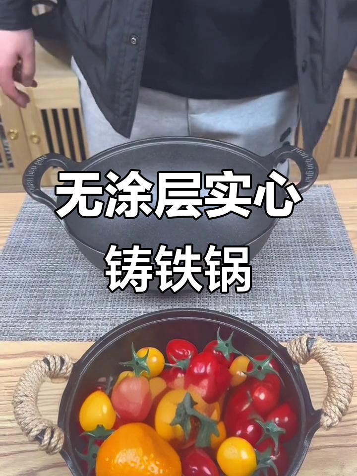 铸铁元宝锅,炒菜炖肉一锅搞定,电磁炉燃气灶都能用