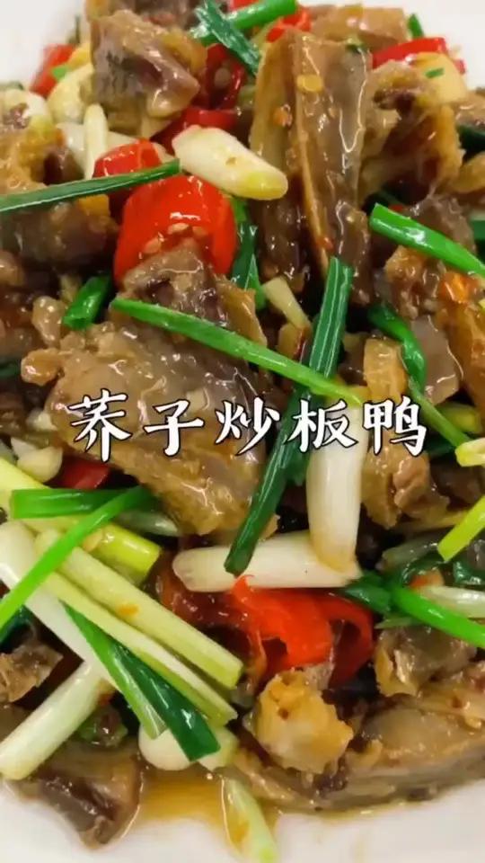 好吃又下饭的赣州小炒“荞子炒板鸭”了解一下!你能吃几碗饭?江西赣州