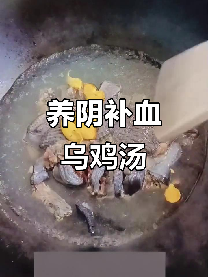 广东乌鸡汤,滋补养阴又驱寒