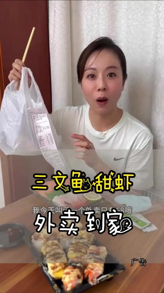 太良心了就随便叫了个外卖到家,三文鱼甜虾还有6个火炙寿司,新鲜好吃 哇又便宜又好吃 今天吃