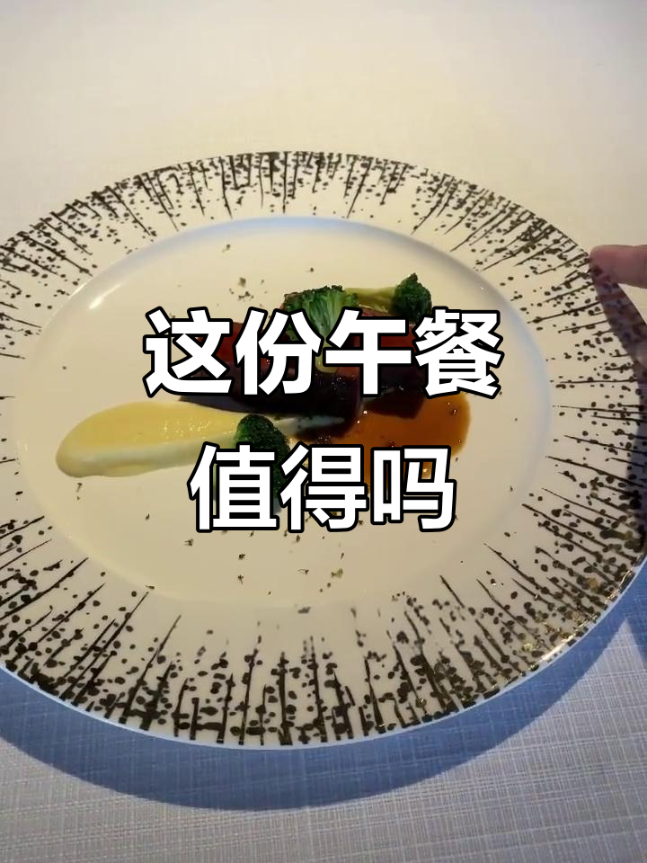一个人吃西餐,这份午市套餐值不值?
