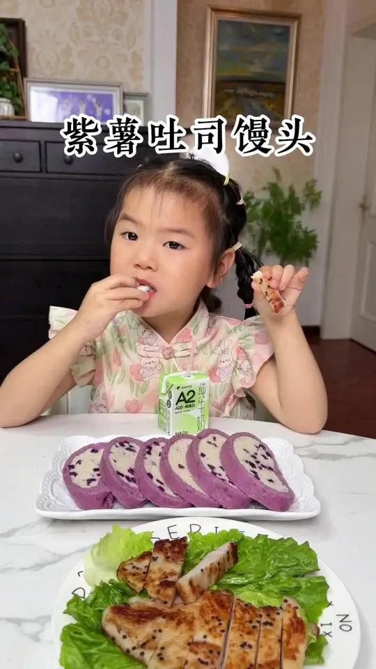 紫薯新鲜上市啦,妈妈给孙儿做了营养满满的紫薯吐司馒头,不加糖也松软香甜,多吃优质粗粮益处多