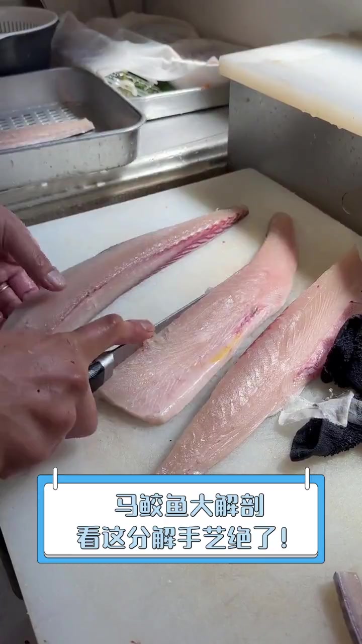 马鲛鱼大解剖,看这分解手艺绝了!