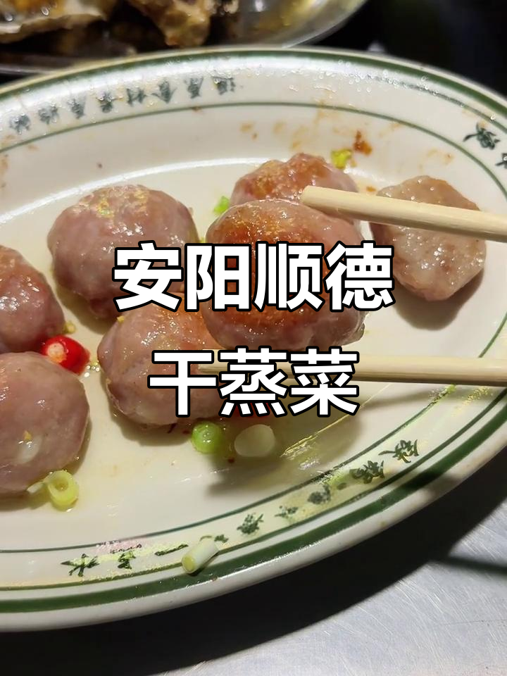 顺德干蒸菜,安阳三刷必试!鲜嫩多汁的鱼肉与脆爽蔬菜搭配