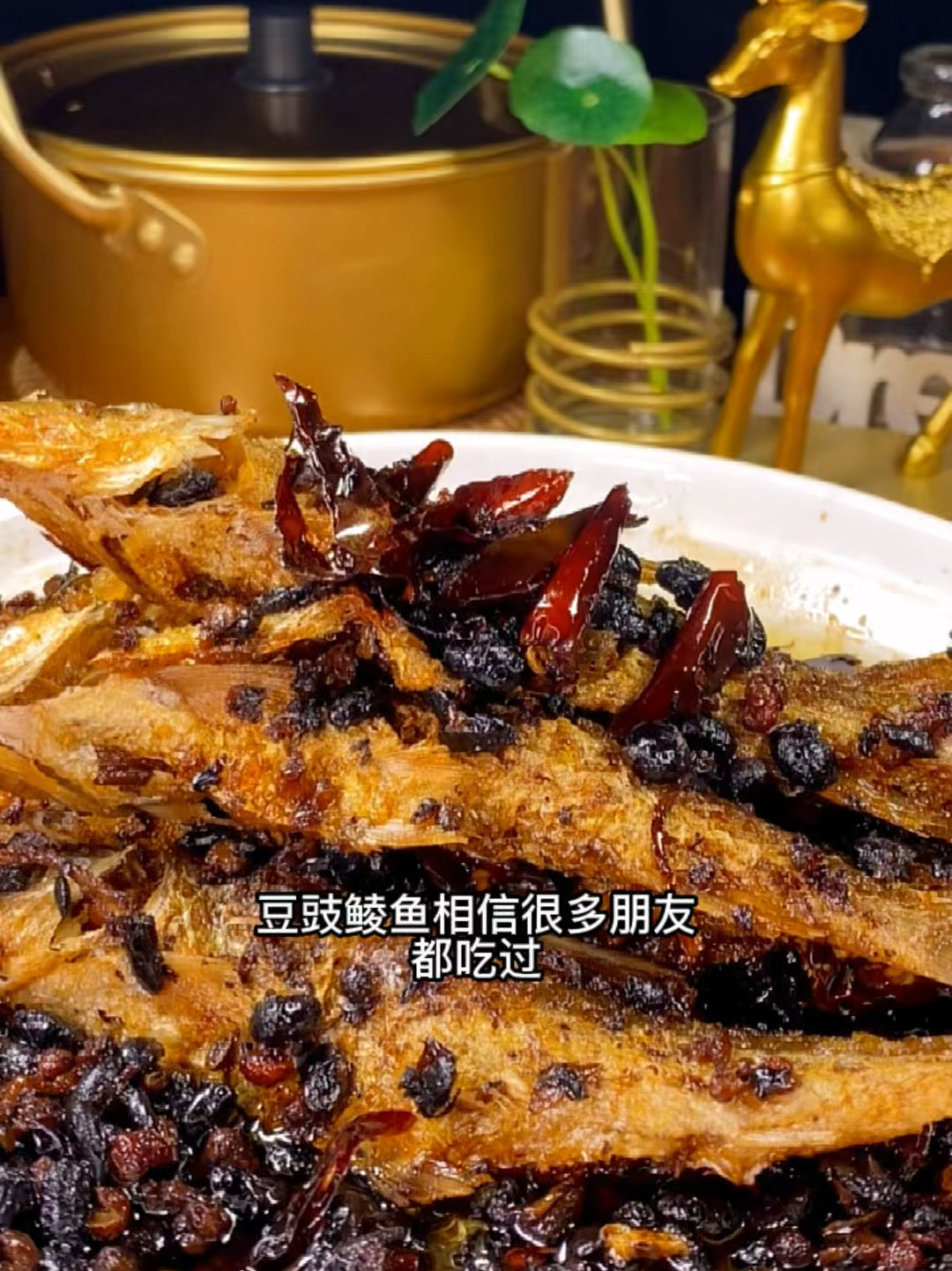 豆豉鲮鱼完整教程,在家自己做比外面买好吃