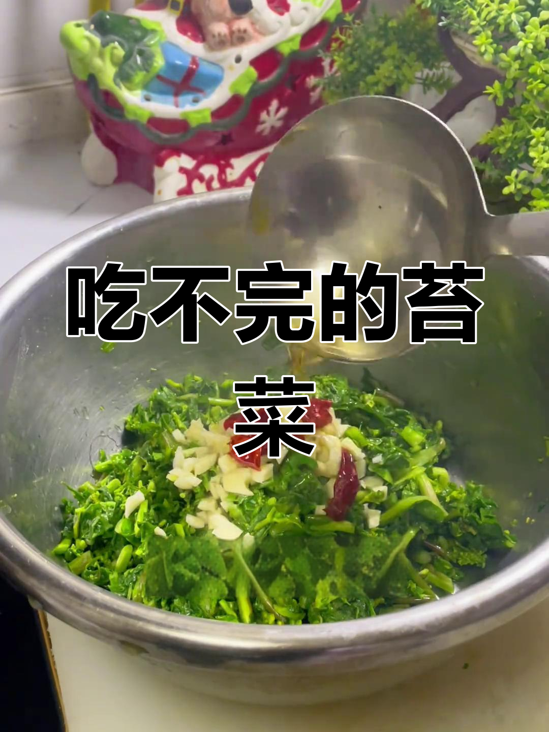春天里的美味苔菜,炒腌都吃不完!