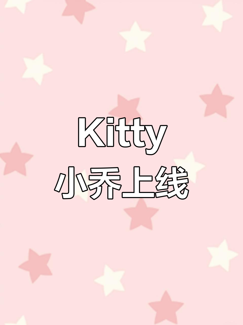 小乔化身Kitty蛋糕,王者荣耀萌出新高度