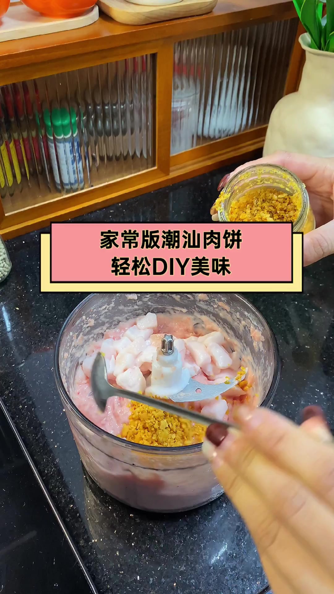 家常版潮汕肉饼,轻松DIY美味