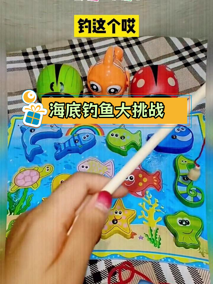 钓到各种海洋生物,快来一起体验钓鱼乐趣