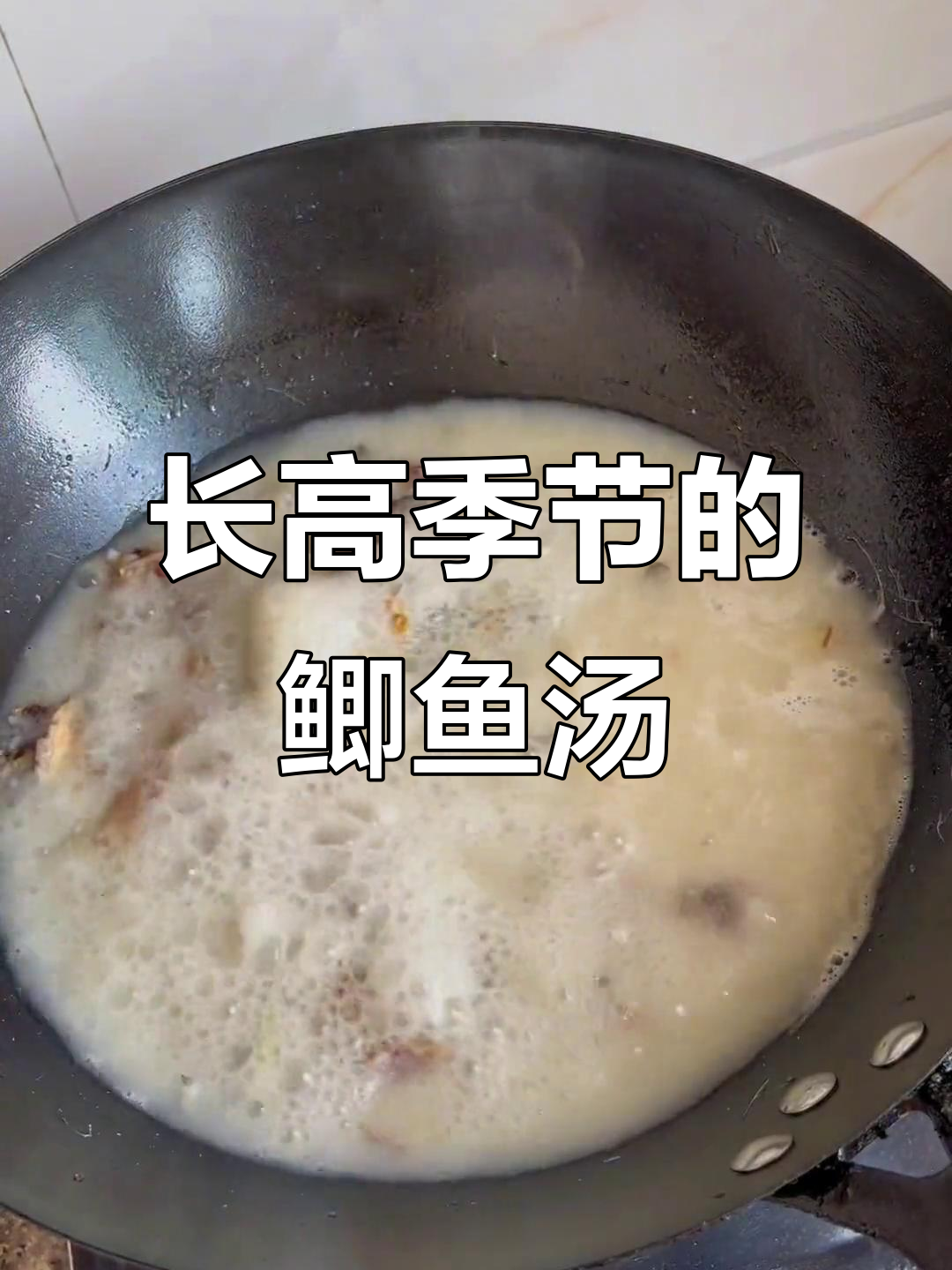 春季助力孩子长高,鲫鱼汤鲜美又营养
