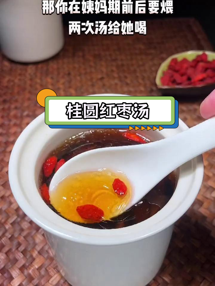 女朋友姨妈期必备汤品,桂圆红枣炖煮法