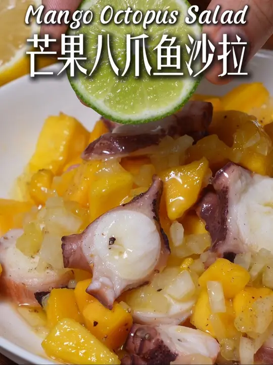 必备！健康又营养的八爪鱼沙拉教程