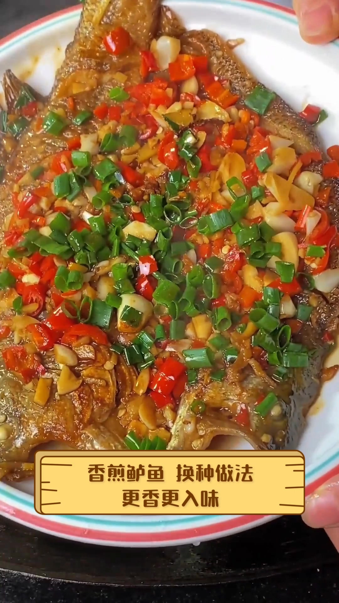 香煎鲈鱼,换种做法,更香更入味