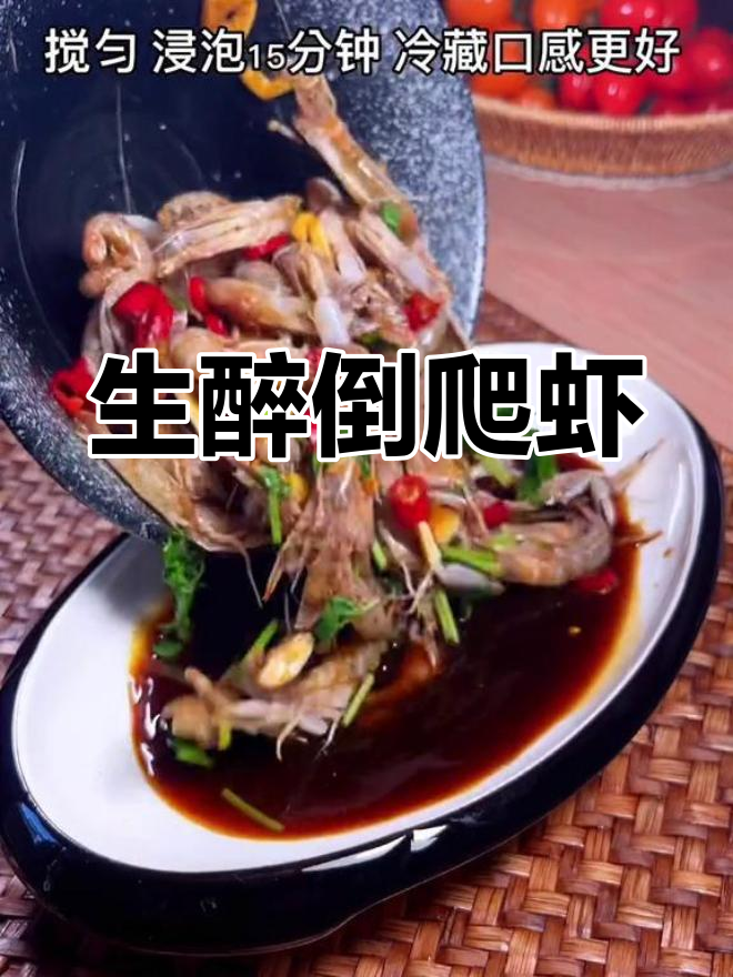倒爬虾的独特做法,鲜美到让你掉眉毛!