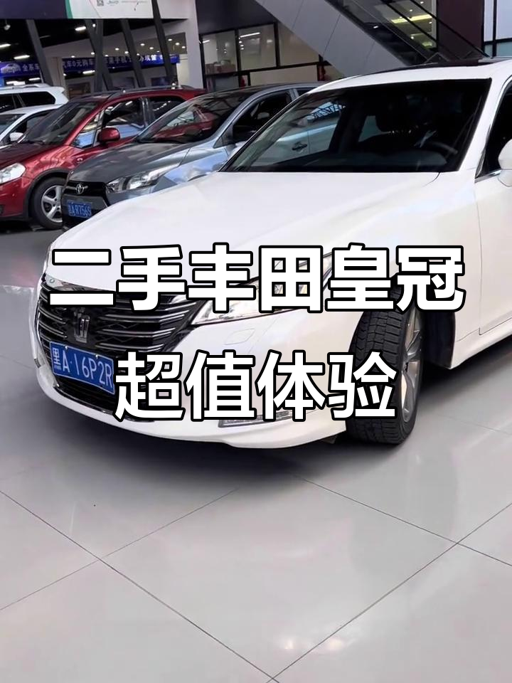 2016年丰田皇冠,移动大沙发般的享受