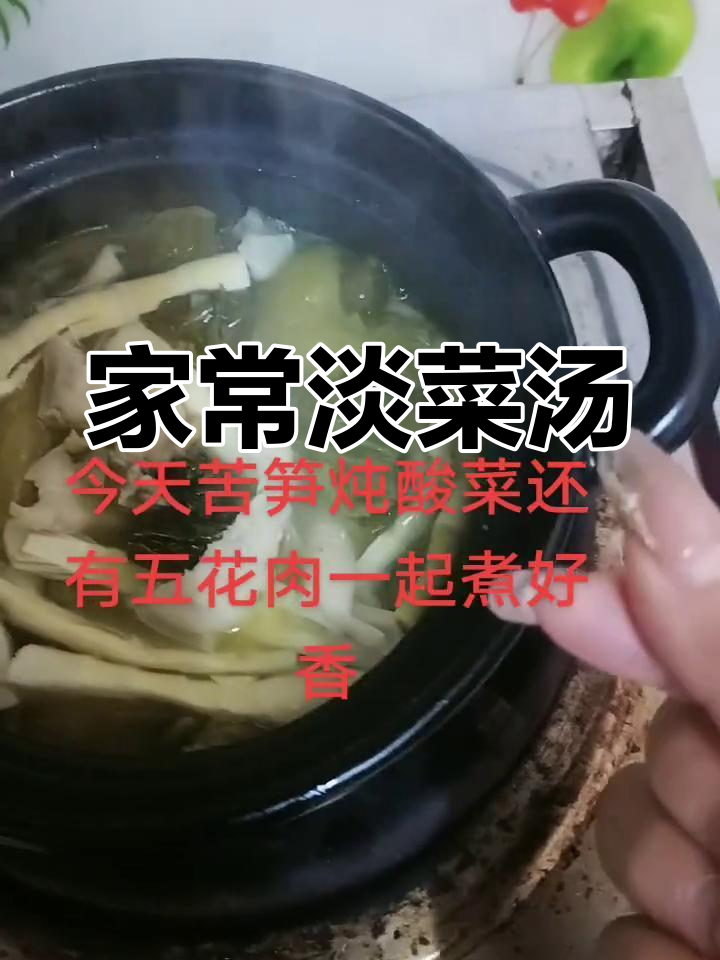 客家人最爱喝的淡菜汤,家常做法大揭秘