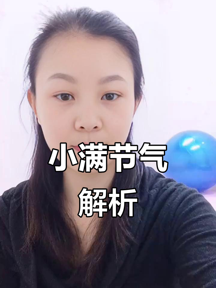 5月20日小满,张昕雨带你了解夏季初见天气