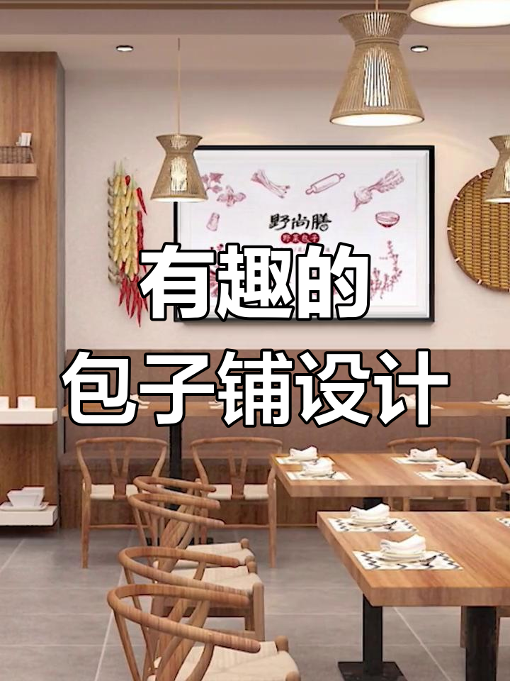 餐厅门头文案与设计的巧妙结合