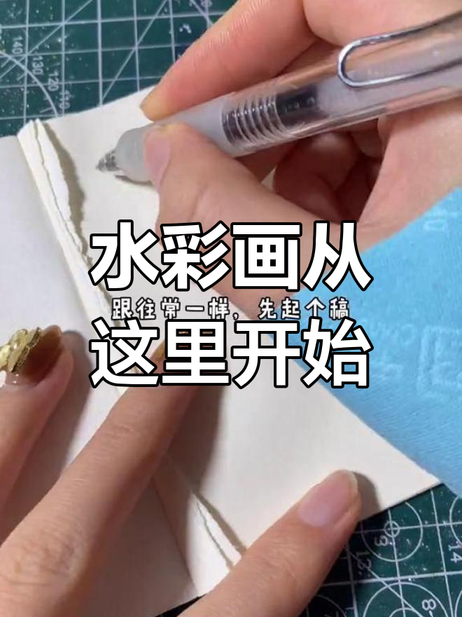 零基础水彩入门教程,轻松学会