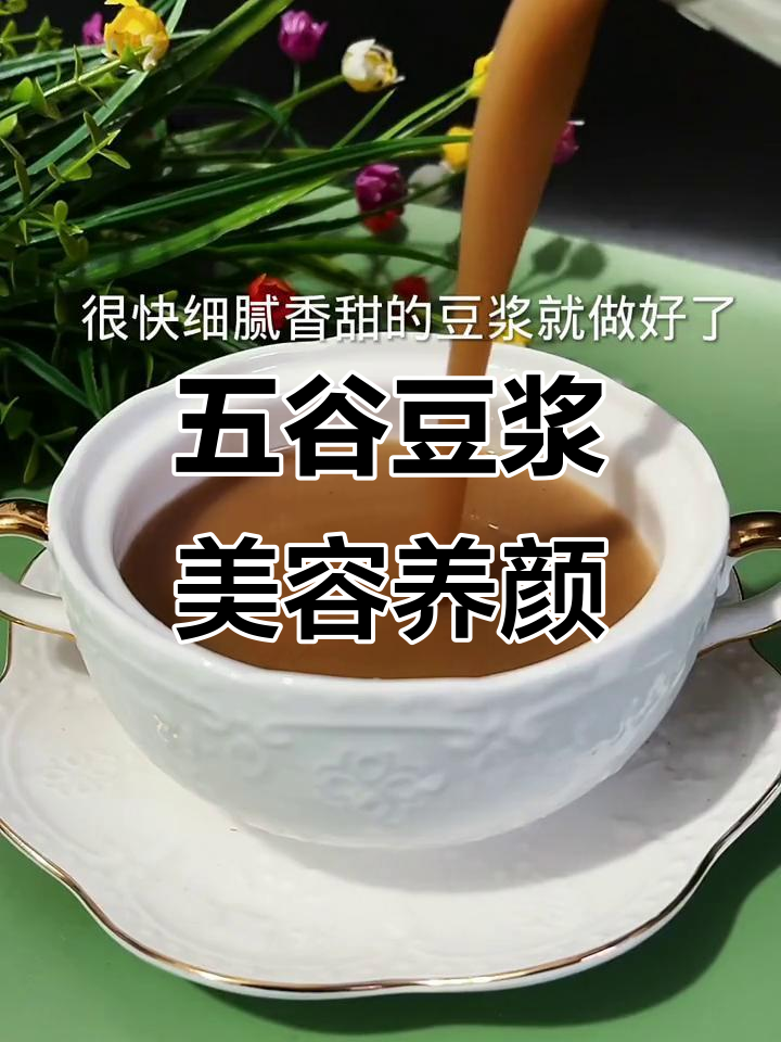 晚睡女人的美丽秘诀:红豆、花生、糯米等五谷搭配,营养满分