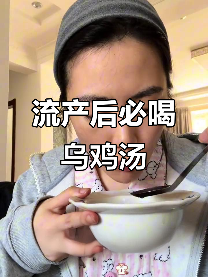 乌鸡汤助力产后恢复,补气血养内膜