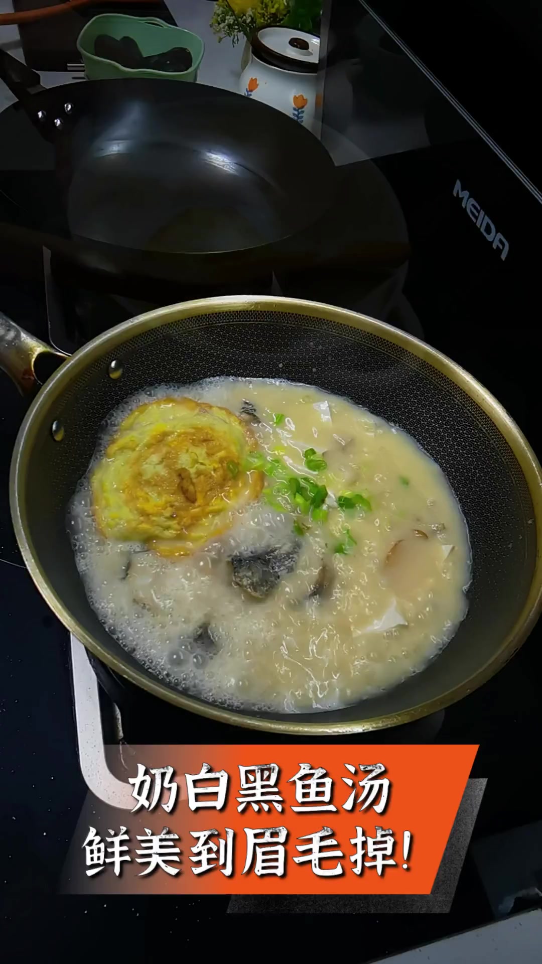 奶白黑鱼汤,鲜美到眉毛掉!