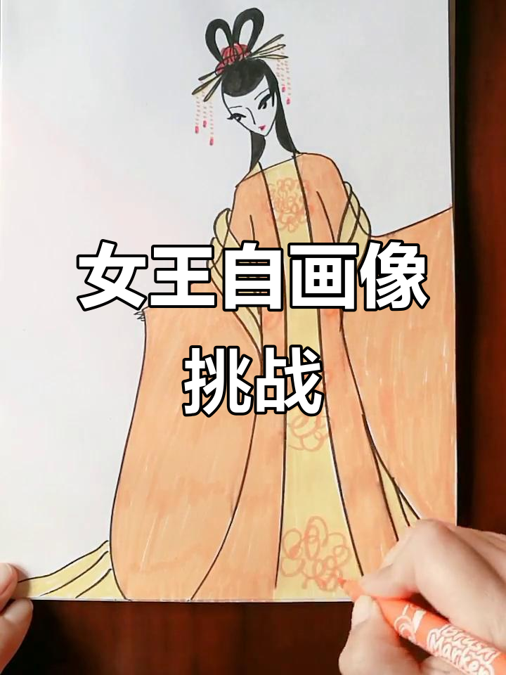 女王们,快来一起画自画像!古风简笔画挑战