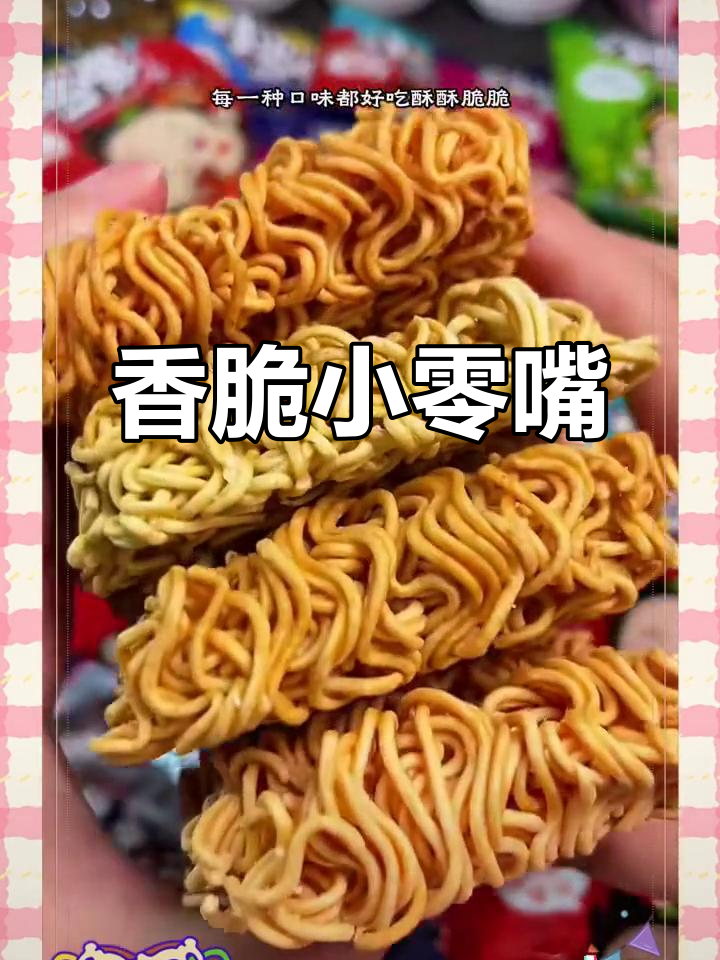 小当家整箱方便面,香脆可口,休闲零食必备!