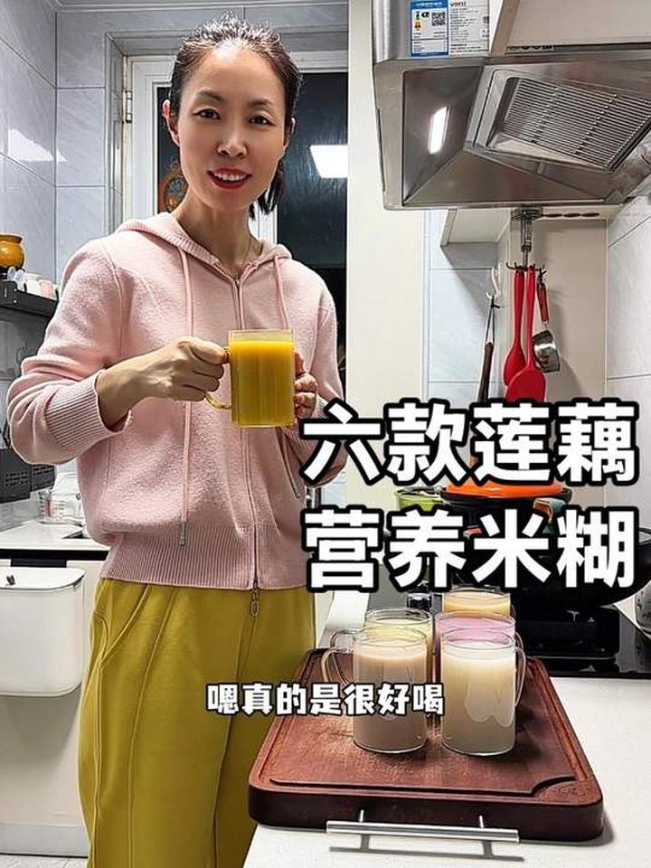 秋天莲藕养人,分享六款莲藕五谷杂粮营养米糊