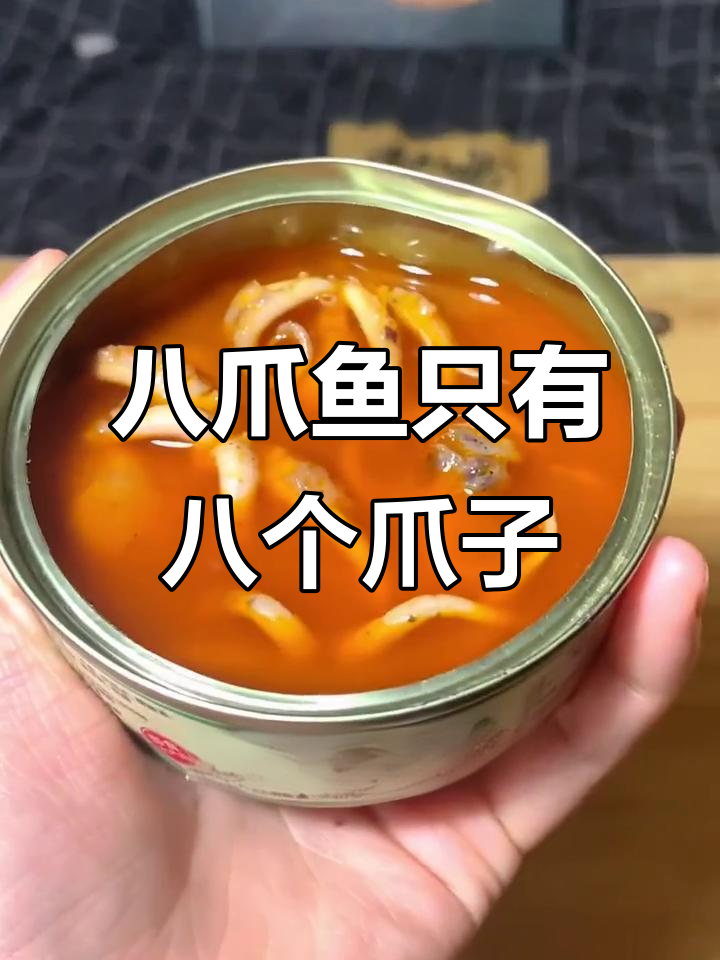 八爪鱼爆头真相大揭秘,麻辣口感让人停不下来