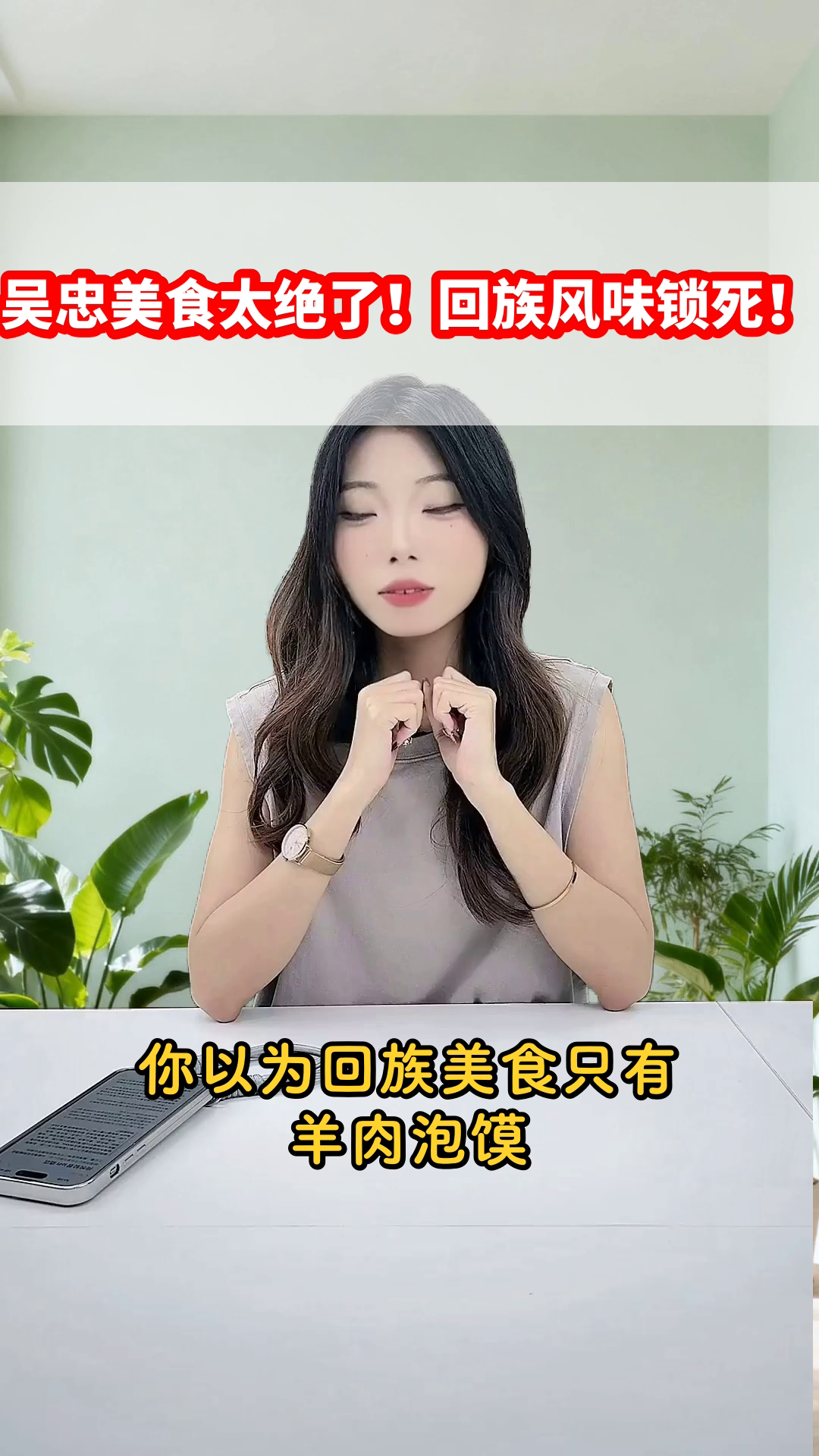 吴忠美食太绝了!回族风味锁死!
