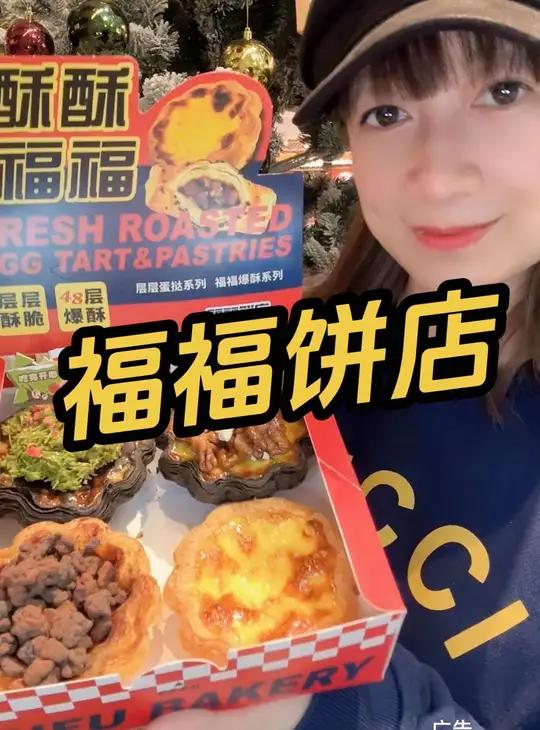 19.8四个蛋挞 4种口味蛋挞任选
