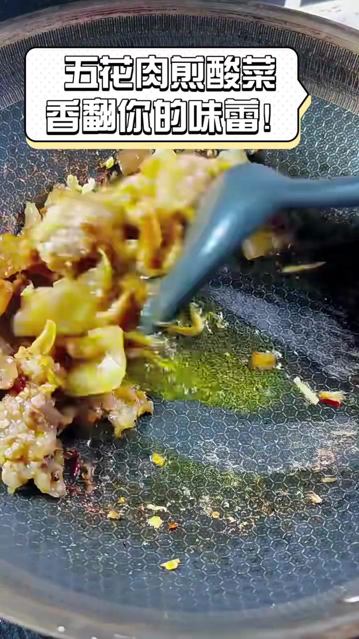 五花肉煎酸菜,香翻你的味蕾!