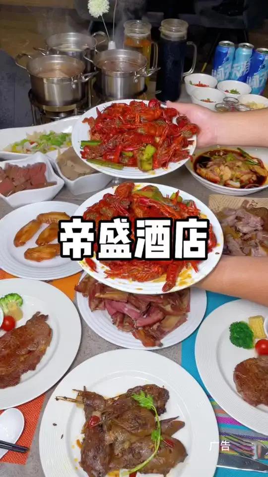 周末犒劳自己 吃一顿自助餐吧!大龙虾随便吃!中餐西餐还有汤锅