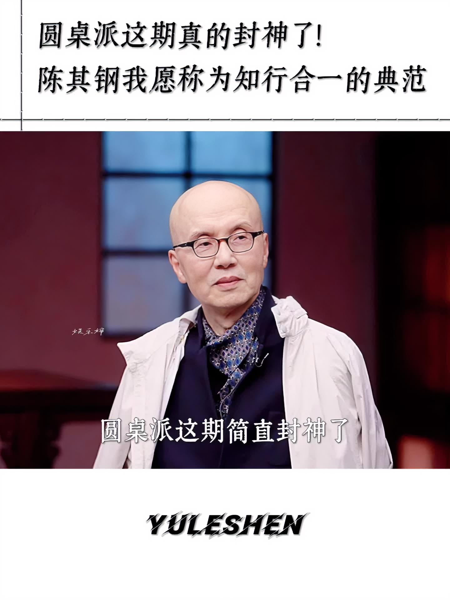 被震憾到了！当 陈其钢 说出不需要你承认的那一刻，真的有一种力量，原谅我的词穷，说不出来，