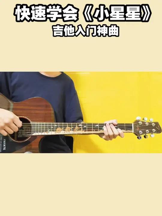 一个视频教会你怎么看吉他谱～