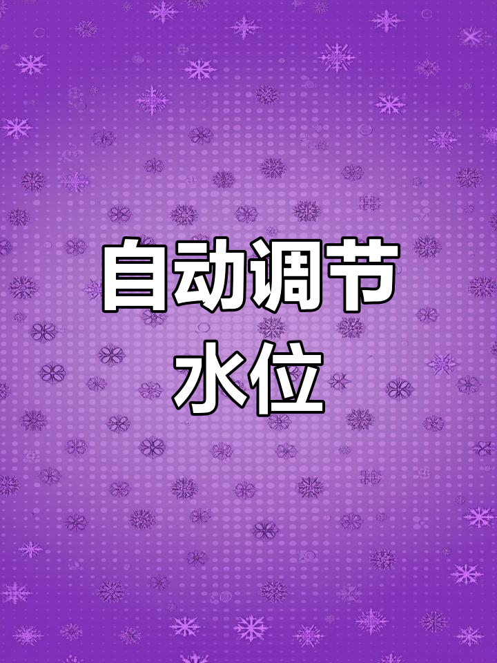 免打孔鱼缸底滤系统介绍