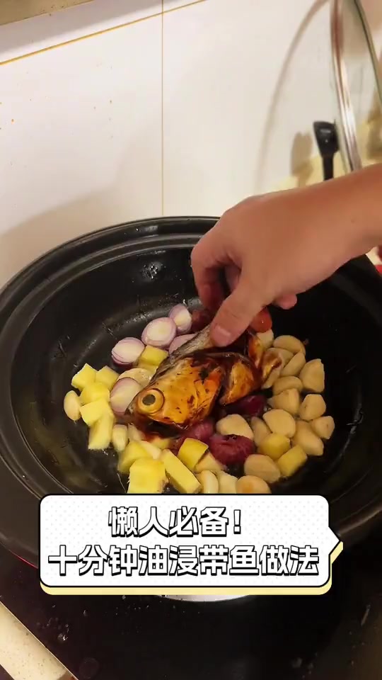 懒人必备!十分钟油浸带鱼做法